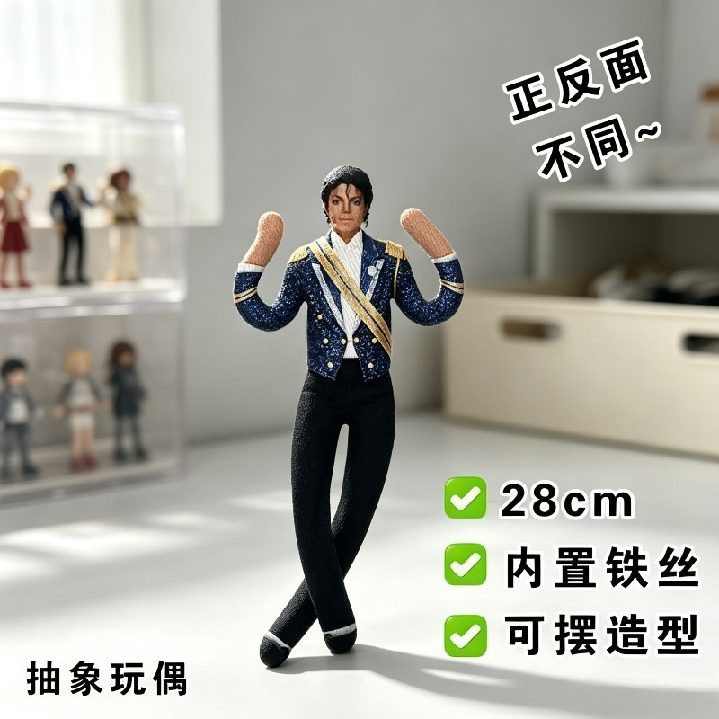New Style  Michael Jackson Cos - Cosplay Fire Prop 评论和价格